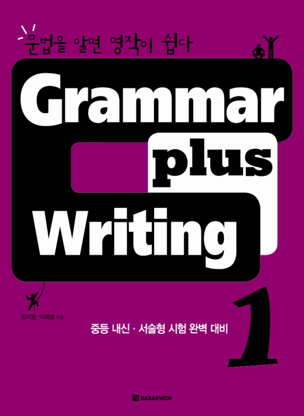 Grammar plus Writing 1